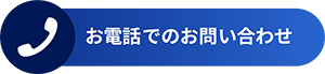 011-200-9440へ電話